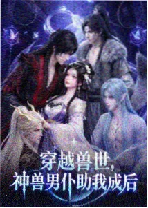 苏禾 糖厂会计 角色图